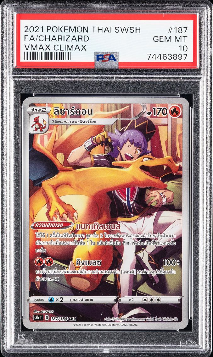 2021 #187 Full Art/Charizard PSA 10 Thai Sword & Shield Vmax Climax Pokemon