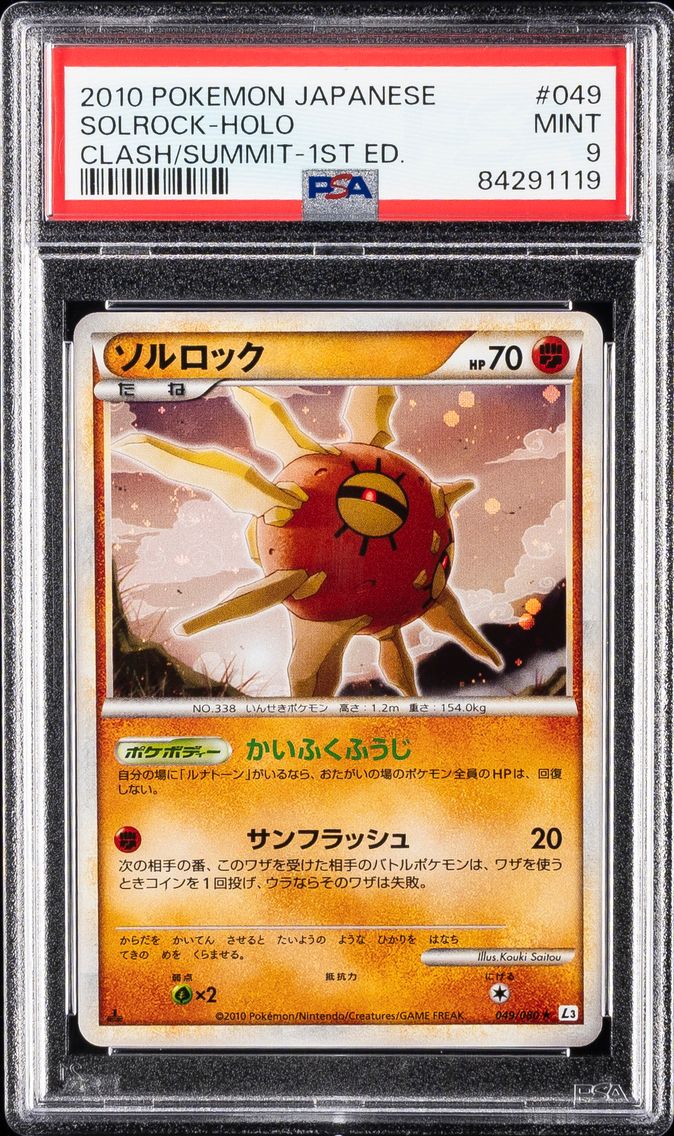 2010 #049 Solrock-Holo 1st Edition PSA 9 Japanese Clash at the Summit Pokemon
