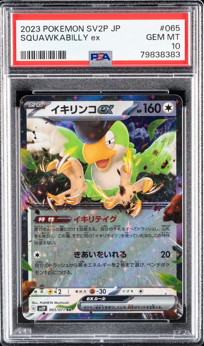 2023 #065 Squawkabilly EX PSA 10 Japanese Sv2p-Snow Hazard Pokemon