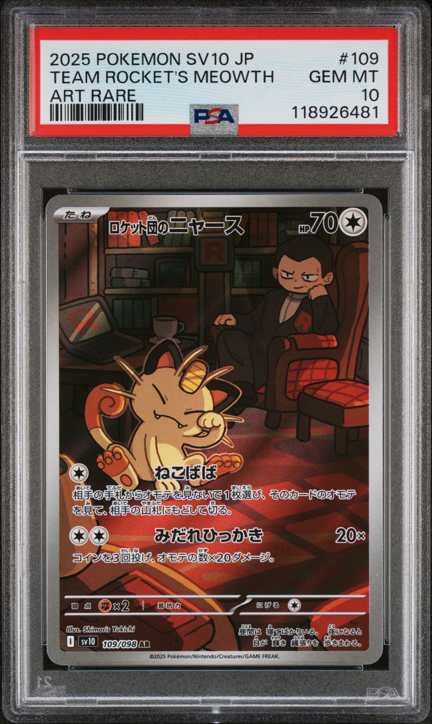 2025 #109 Team Rocket's Meowth PSA 10 Japanese SV10-Glory of Team Rocket Pokemon