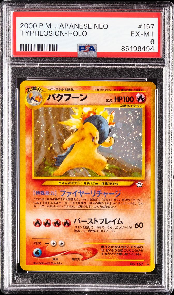 2000 #157 Typhlosion-Holo PSA 6 Japanese Neo Pokemon
