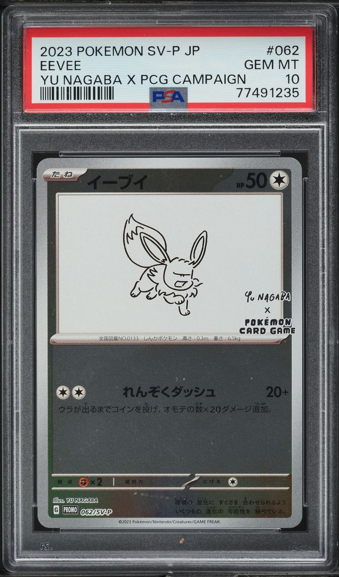 2023 #62 JAPANESE SCARLET & VIOLET PROMO YU NAGABA EEVEE PSA 10 POKEMON