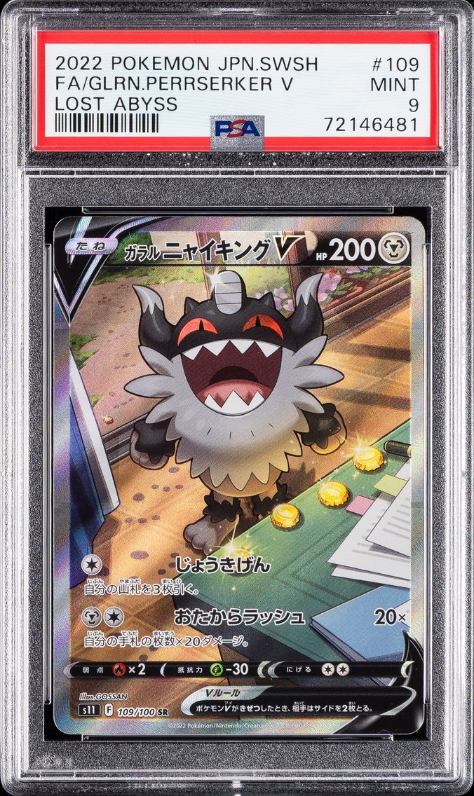2022 #109 Full Art/Galarian Perrserker V PSA 9 Japanese Sword & Shield Lost Abyss Pokemon