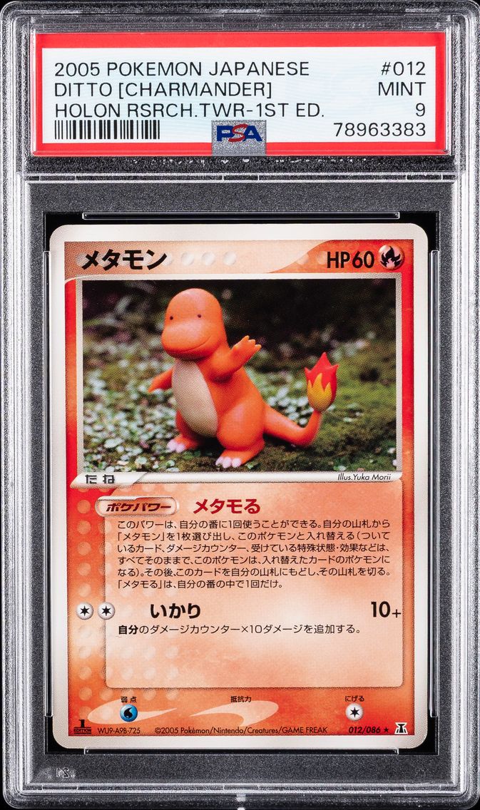 2005 #012 Ditto [Charmander] 1st Edition PSA 9 Japanese Holon Research Tower Pokemon