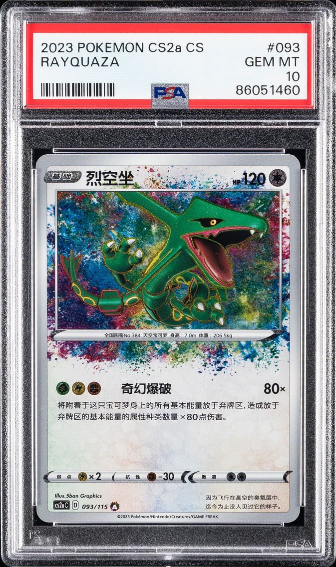 2023 #093 Rayquaza PSA 10 Simplified Chinese Cs2a C-Vivid Portrayals: Obsidian Pokemon
